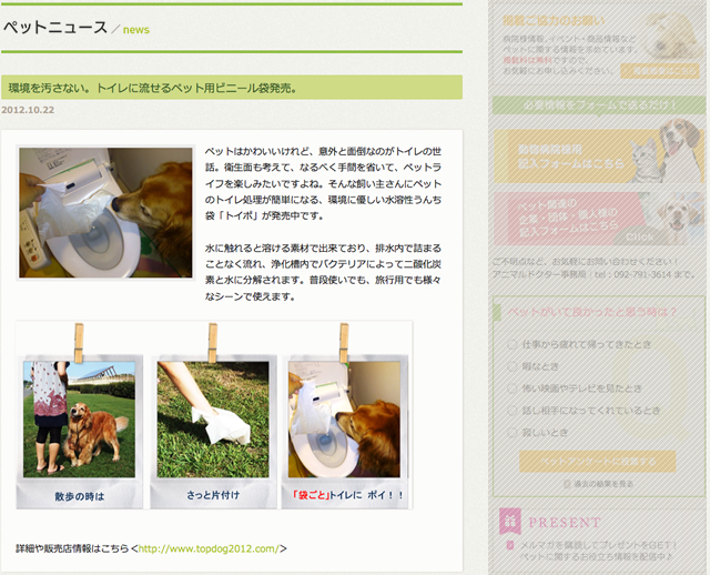 animaldoctor.jpサンプルイメージ3